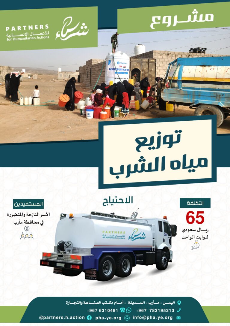 توزيع مياه الشرب copy